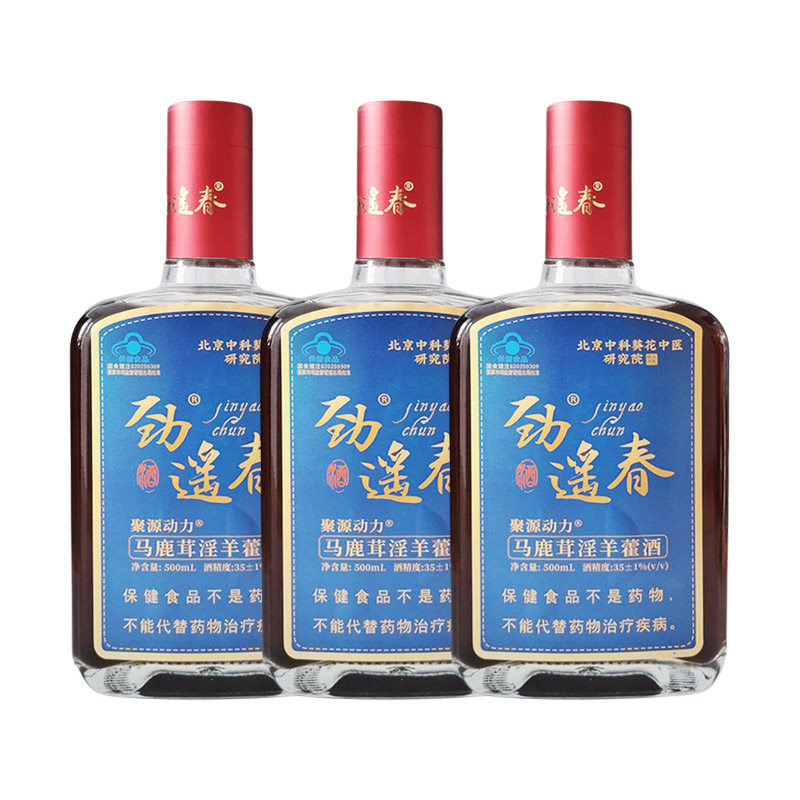 8瓶聚源动力马鹿茸淫羊藿酒