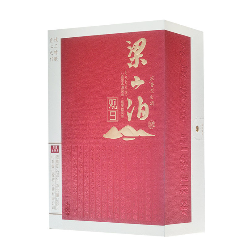 梁山泊观9浓香型42度500ml*4瓶