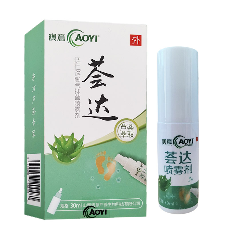 荟达脚气抑菌喷雾剂30ml/瓶