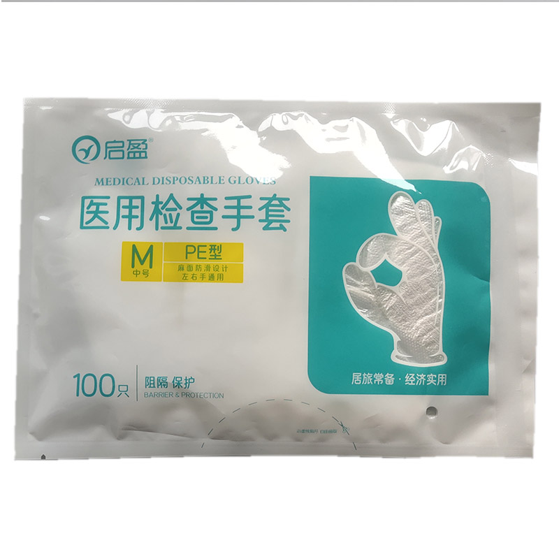 启盈医用检查手套100只/袋*10袋