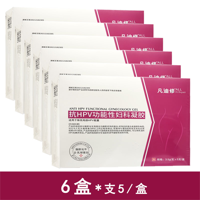 抗HPV功能性妇科凝胶5支/盒*6盒
