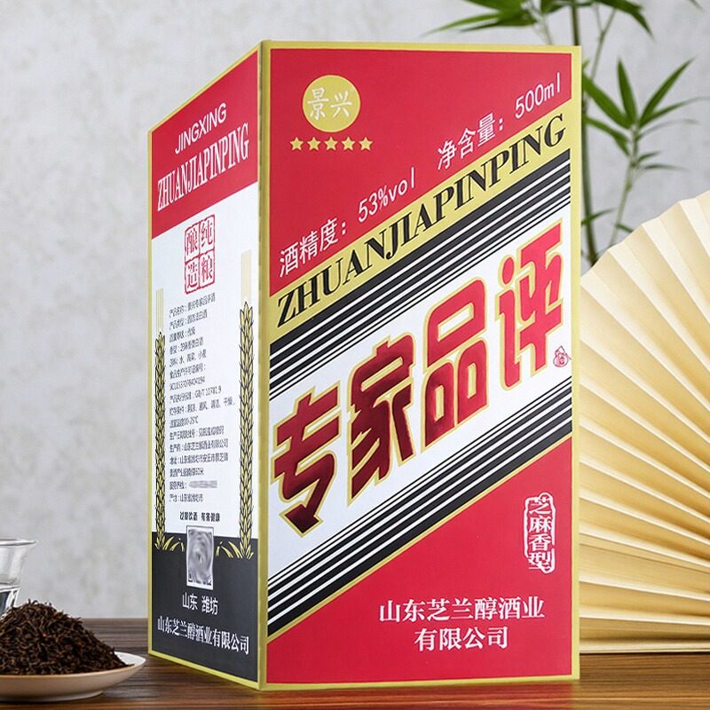 专家品评芝麻香型白酒53度景兴