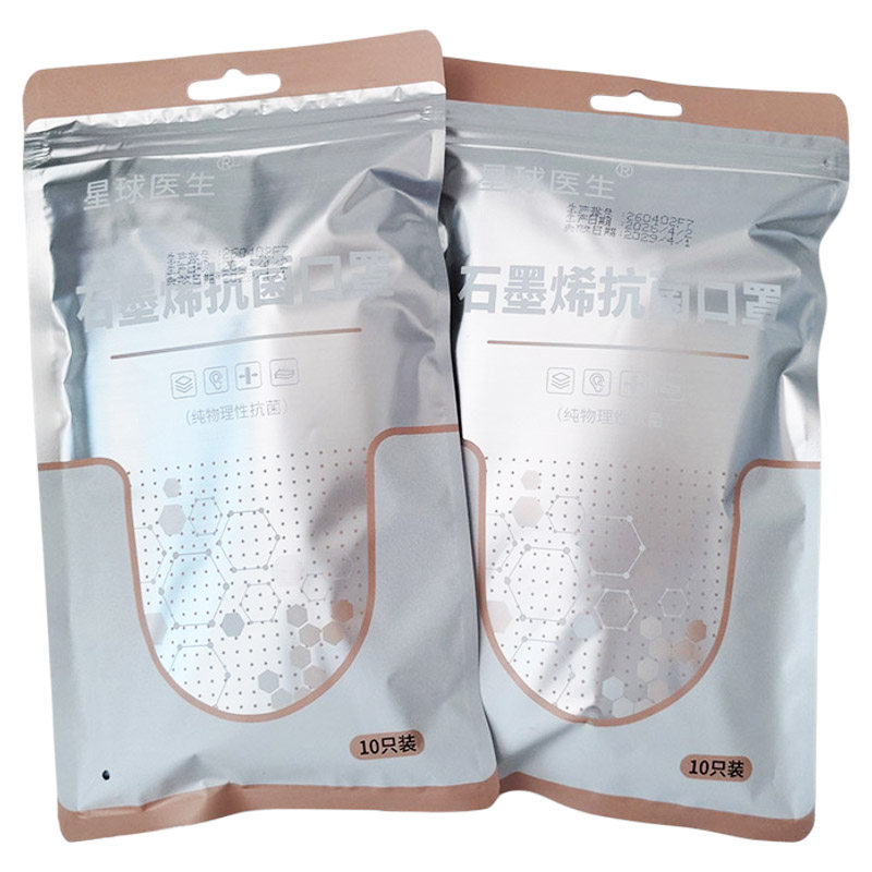 10包星球医生石墨烯抗菌口罩