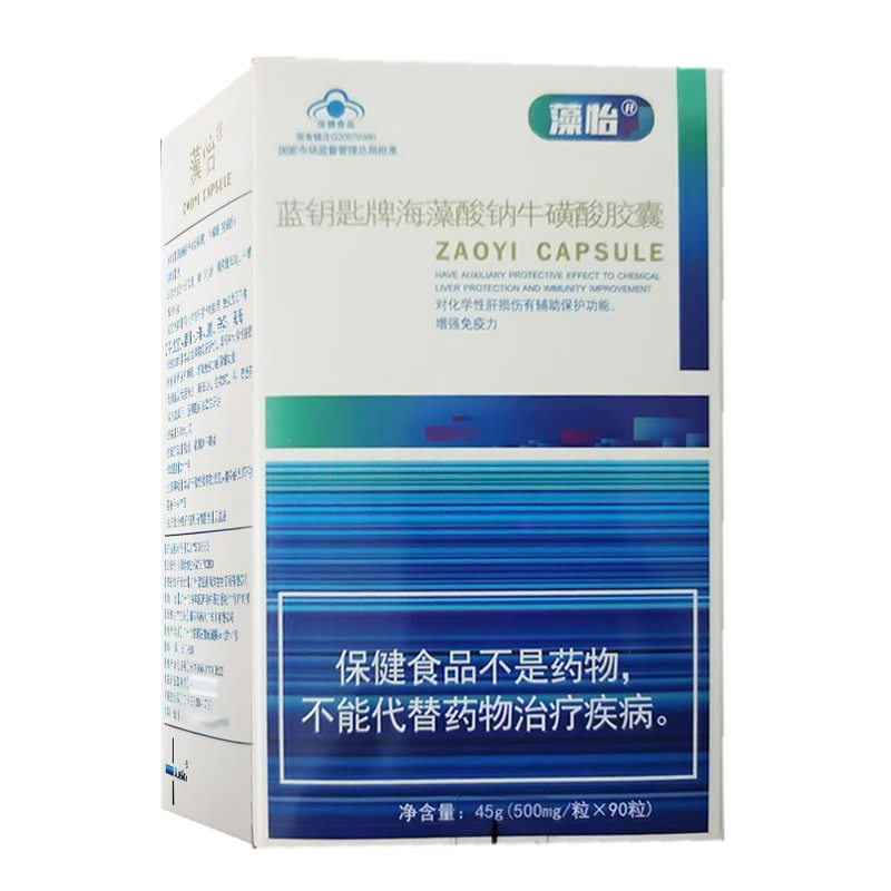 藻怡蓝钥匙牌海藻酸钠牛磺酸胶囊500mg/粒*90粒/瓶