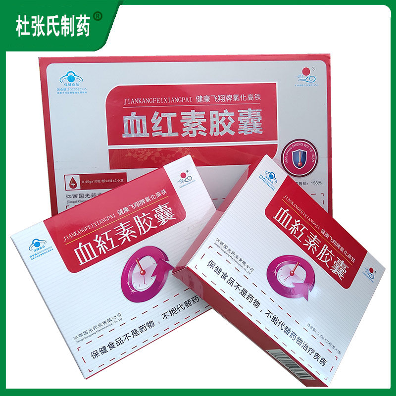 健康飞翔牌氯化高铁血红素胶囊60粒(0.45g*10粒/板*3板*2小盒)