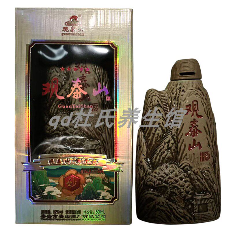 观泰山妙品酒52度浓香型6瓶
