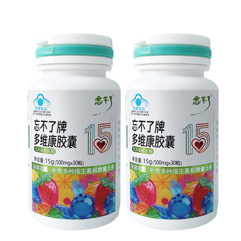 忘不了牌多维康胶囊30粒/瓶