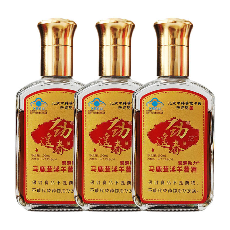 劲遥春聚源动力马鹿茸淫羊藿酒