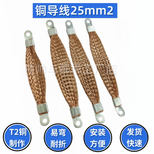 幕墙防雷铜导线50mm2导电柔性铜索25平方TZ-15纯铜编织带 软连接