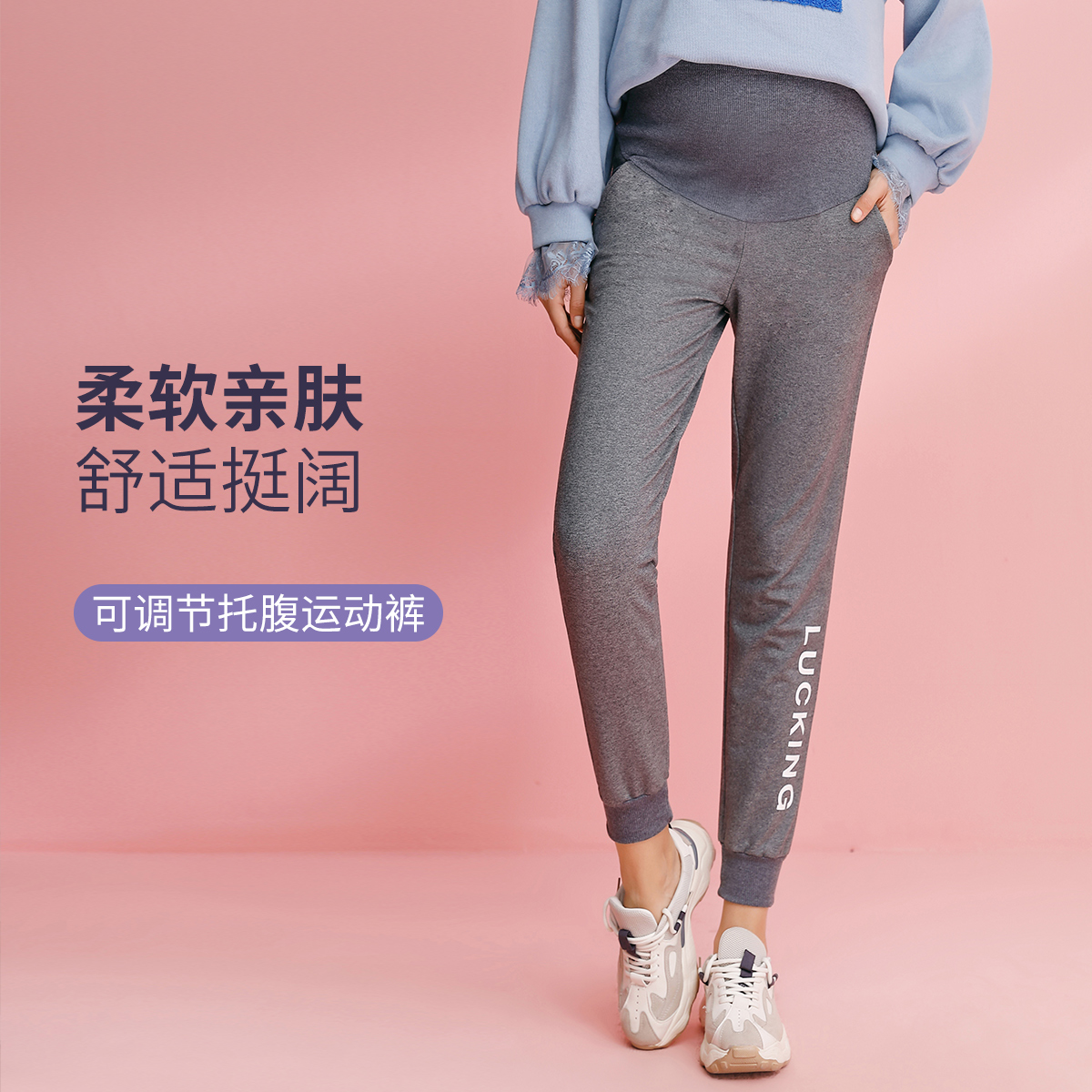 孕之彩2021春秋款时尚外穿休闲运动裤韩版显瘦宽松大码孕妇裤子在类目 孕妇装/孕产妇用品/营养, 孕妇装, 其它中 - 来自Buy2taobao.com提供专业的淘宝代购服务