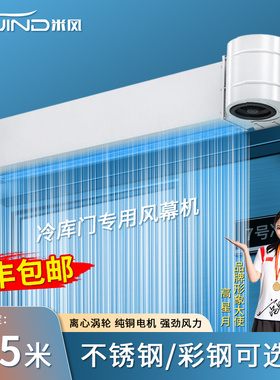 冷库专用风幕机商用工业离心式不锈钢风帘机冷藏冻库门口空气幕