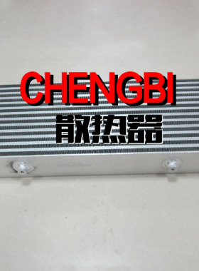 通用中冷器550×230×65/前置中冷器/intercooler/涡轮改装