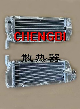 KTM 640 660摩托车水箱总成 26MM 高性能散热器 加厚水箱