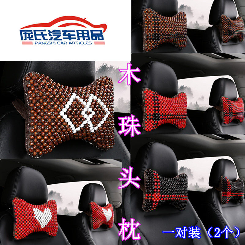 新款车用天然夏季木珠珠珠子手工枕汽车按摩护颈枕四季车载骨头枕