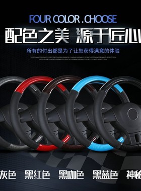 雷丁D50 D70宝路达DS6比德文M6汉唐电动汽车方向盘套运动款把套