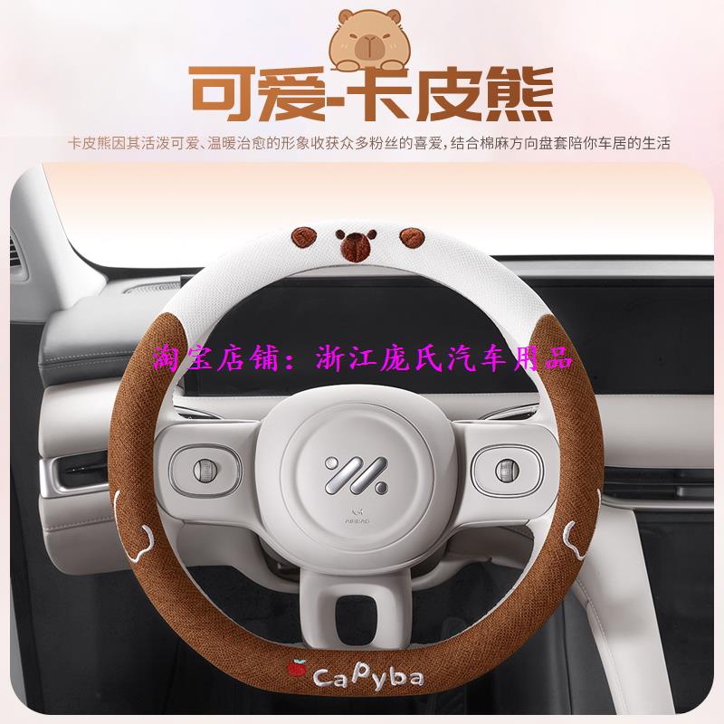 比亚迪元plus UP唐L海豹06dmi/gt 07 05方向盘套汽车四季通用把套