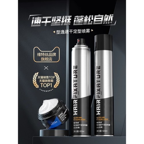 日本进口山姆超市发胶喷雾定型男士保湿啫喱水头发持久发型干胶发