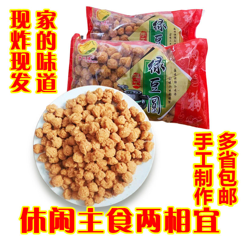 安徽特产缸豆芝麻油炸火锅圆子