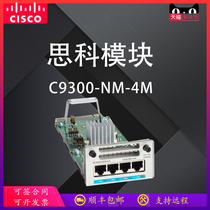 Cisco c9300-nm-4m gigabit network card includes 4 Gigabit ports for c9300 switch expansion module interface card network components
