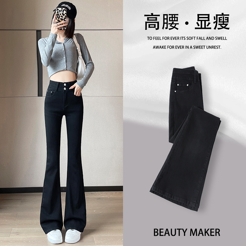 微喇牛仔裤女春秋冬2024年