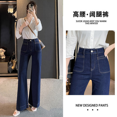 丹宁蓝窄版阔腿牛仔裤女秋
