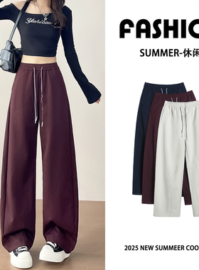 暗紫色弯刀运动阔腿裤女春秋2026新款休闲香蕉直筒窄版镰刀卫裤子
