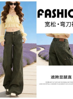 墨绿色阔腿牛仔裤女春季2026新款设计感慵懒气质修身喇叭拖地裤子