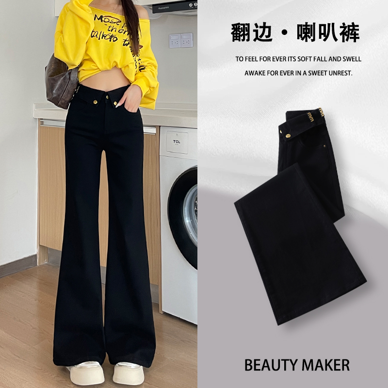 黑色微喇牛仔裤女2024秋冬季