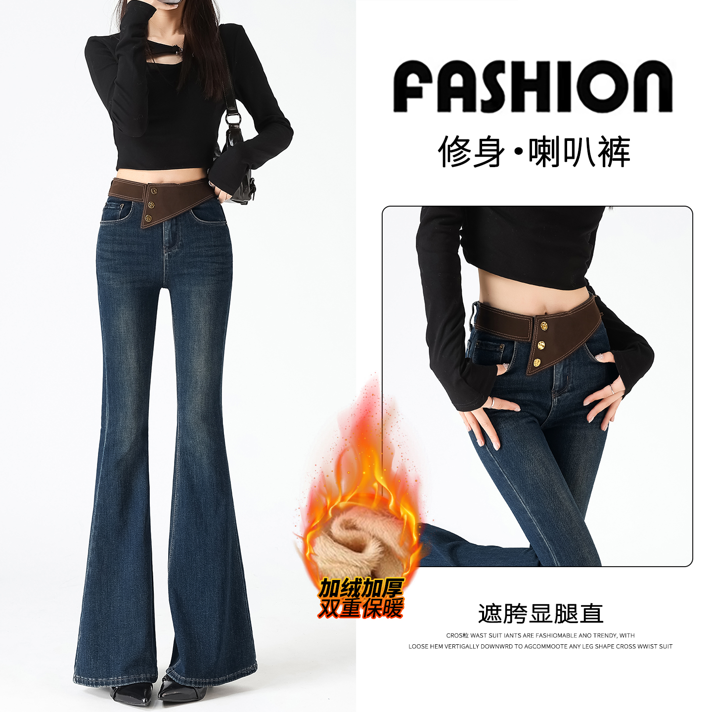 微喇牛仔裤女秋冬加绒加厚2025