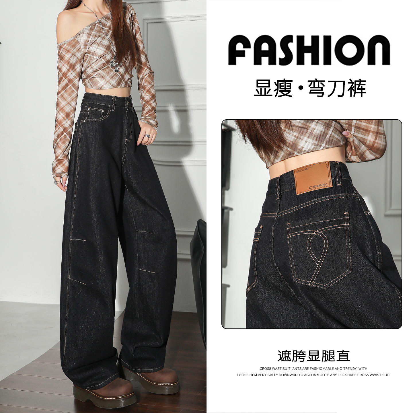 黑金色阔腿弯刀牛仔裤女秋冬新款
