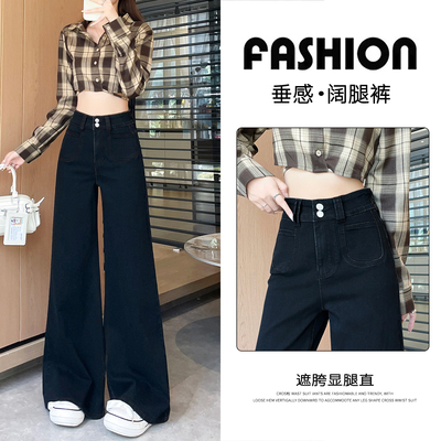 黑色高腰阔腿牛仔裤女秋冬装
