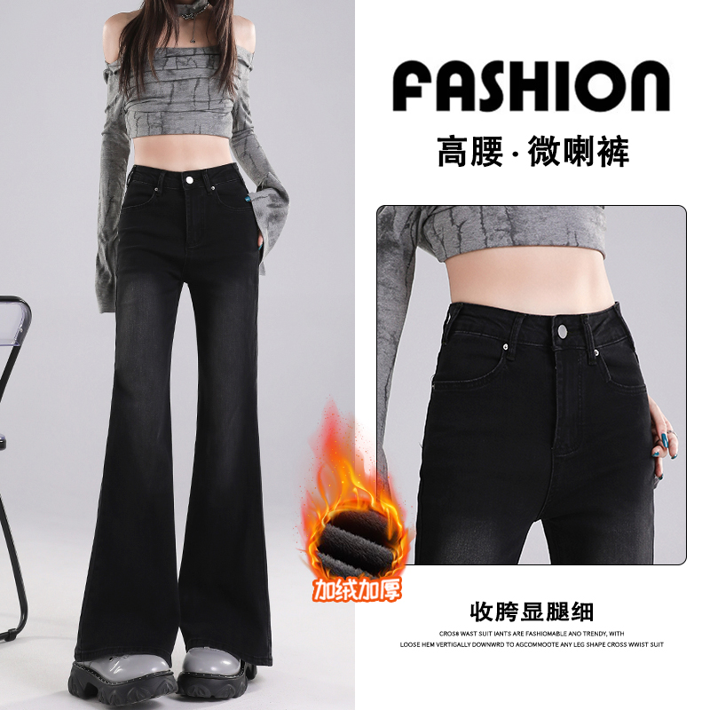 黑色高腰微喇牛仔裤女秋冬2024年