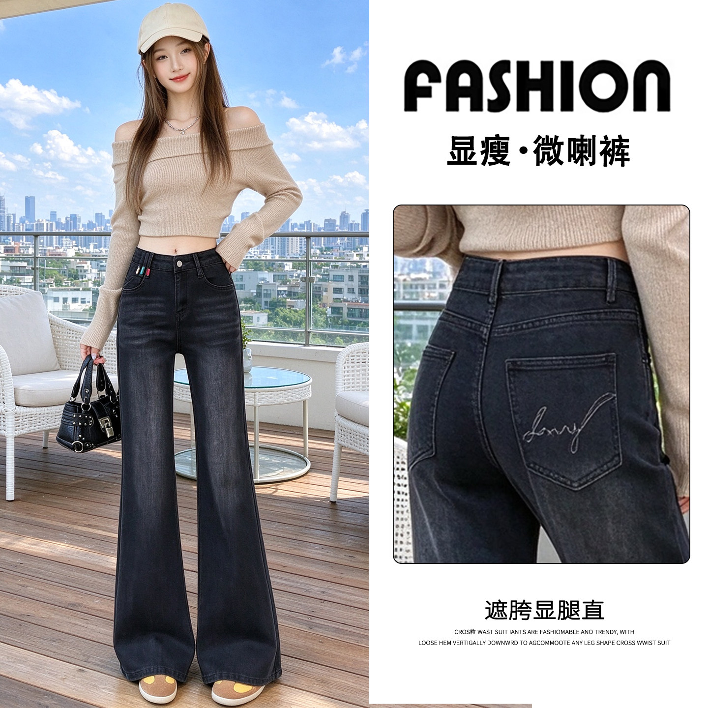 黑灰渐变微喇牛仔裤女2026秋季新款高腰修身显瘦遮胯梨形弹力裤子