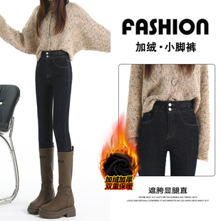 高腰收腹显瘦弹力铅笔裤 爆款 女秋冬2025新款 丹宁蓝加绒小脚牛仔裤