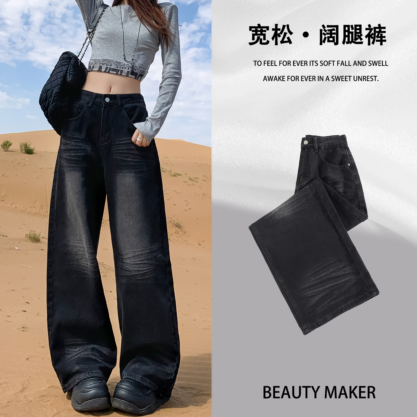 复古水洗黑灰色阔腿牛仔裤女秋季