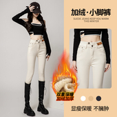铅笔裤 米白小脚牛仔裤 女 春秋装 高腰加绒弹力修身 女2026年新款 爆款