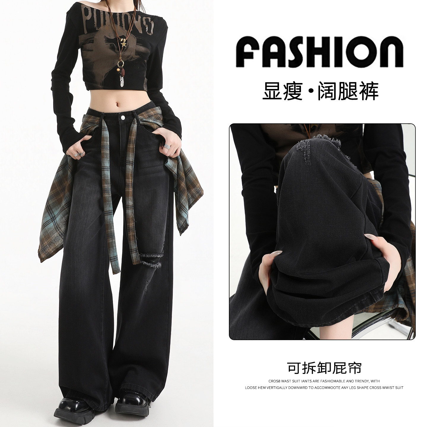 可拆卸屁帘阔腿牛仔裤女2025秋季新款高腰设计感假破洞宽松直筒裤,女装/女士精品,牛仔裤,淘宝优惠券,粉丝福利购,淘宝优惠卷