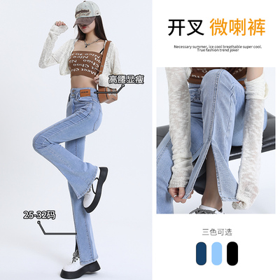 高腰微喇牛仔裤女九分
