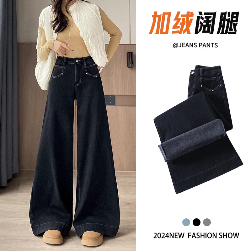 黑灰色加绒阔腿牛仔裤女