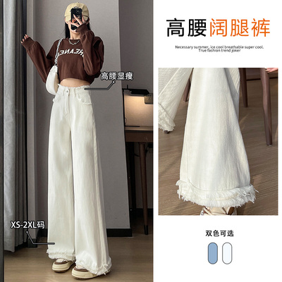 白色毛边阔腿牛仔裤女春款