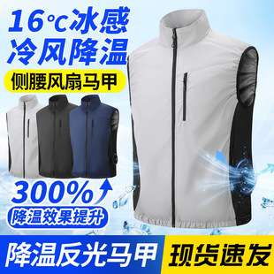 夏季降温侧腰风扇马甲男女制冷空调服背心户外充电钓鱼防暑工作服