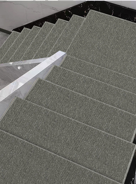楼梯地毯免胶自粘楼梯踏步垫家用防滑垫可定制满铺简约仿剑麻灰色