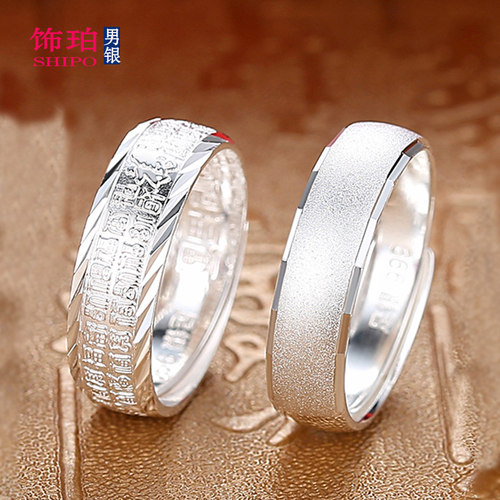 999足银戒指男生纯银开口可调节