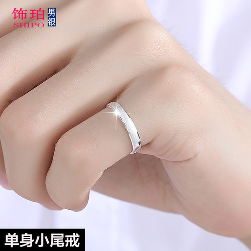 999足银尾戒男生纯银小指单身戒指磨砂女款小众潮开口可调节指环 - 封面