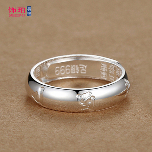 999纯银戒指男士单身活口可调节六字真言足银指环女开口情侣对戒