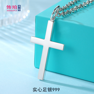 999纯银十字架项链男生吊坠光面挂坠实心足银时尚 锁骨链生日礼物