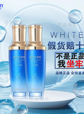韩誉精粹隔离乳乳木果精华霜沁润乳明日之星精华液官方旗舰店正品