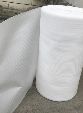 白色epe珍珠棉包装棉卷裁片打包膜防震防潮泡棉厚度1mm2mm3mm5mm