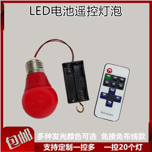 节日灯笼LED电池灯泡高亮遥控
