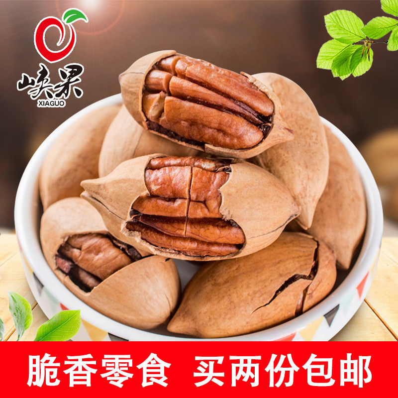 特价新货 碧根果长寿果坚果特产连灌250g 休闲办公零食品满|ruв категории закуски/орехи/специальность, ореховый/орехи/жареные семечки, другие - от Buy2taobao.com для оказания профессиональной услуги покупки агента Taobao